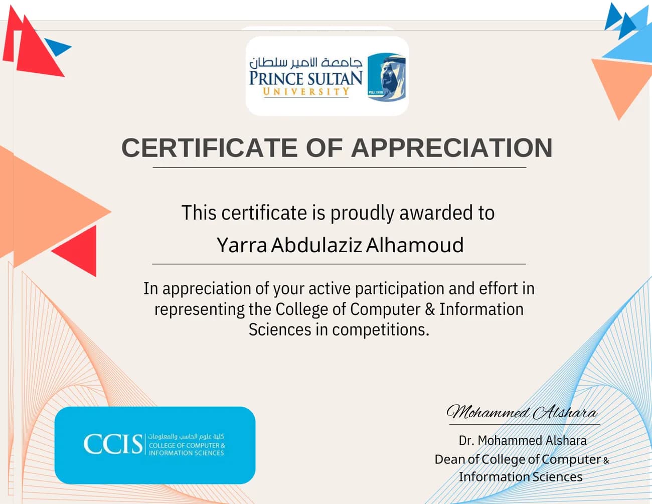 CCIS Certificate of Appreciation — certificate issued to Yarra Abdulaziz Alhamoud
